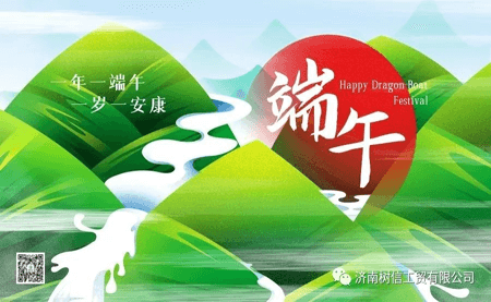 端午臨仲夏，時(shí)清日復長(cháng)