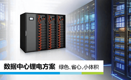 綠色、省心、小體積，UPS鋰所當然